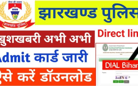 Jharkhand Police Admit Card 2024 Link