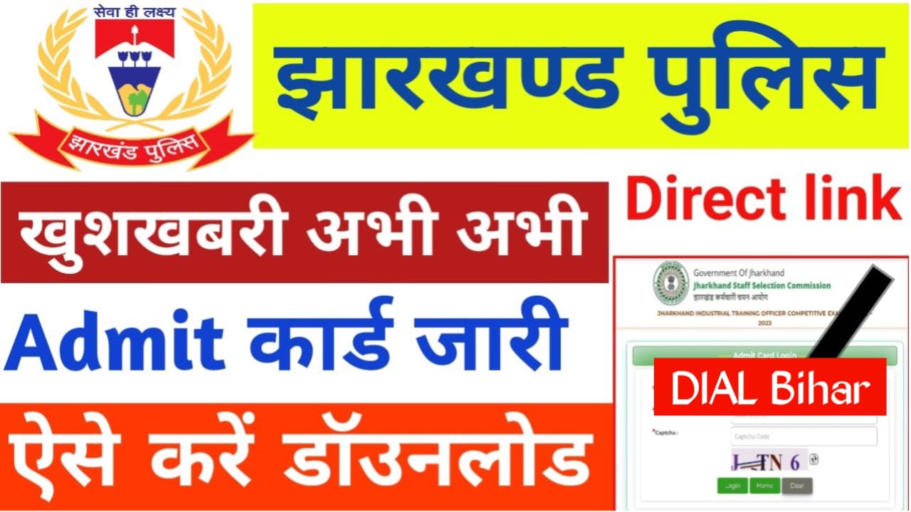 Jharkhand Police Admit Card 2024 Link