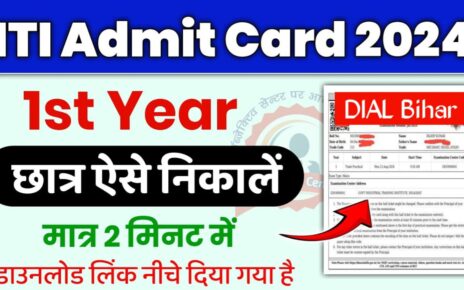 NCVT ITI Admit Card 2024 Download Link